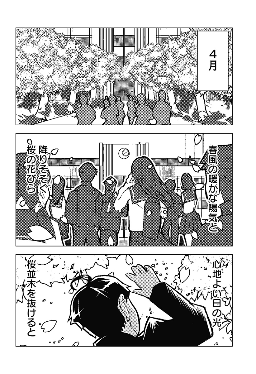 Meido no Kuroko-san - Chapter 1 - Page 28